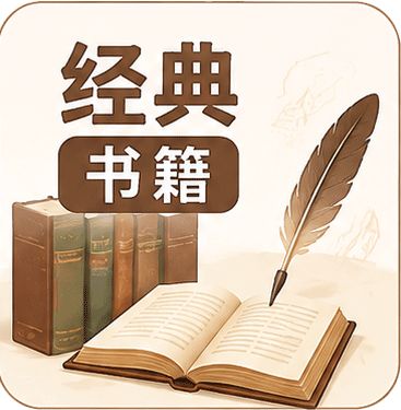 经典资料